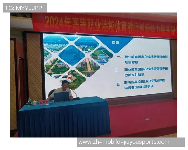 探索体育精品课程的创新教学模式与实践效果分析